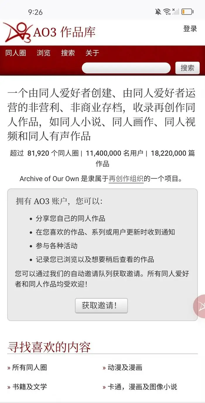 拾文app作品库页面应用内实拍内容