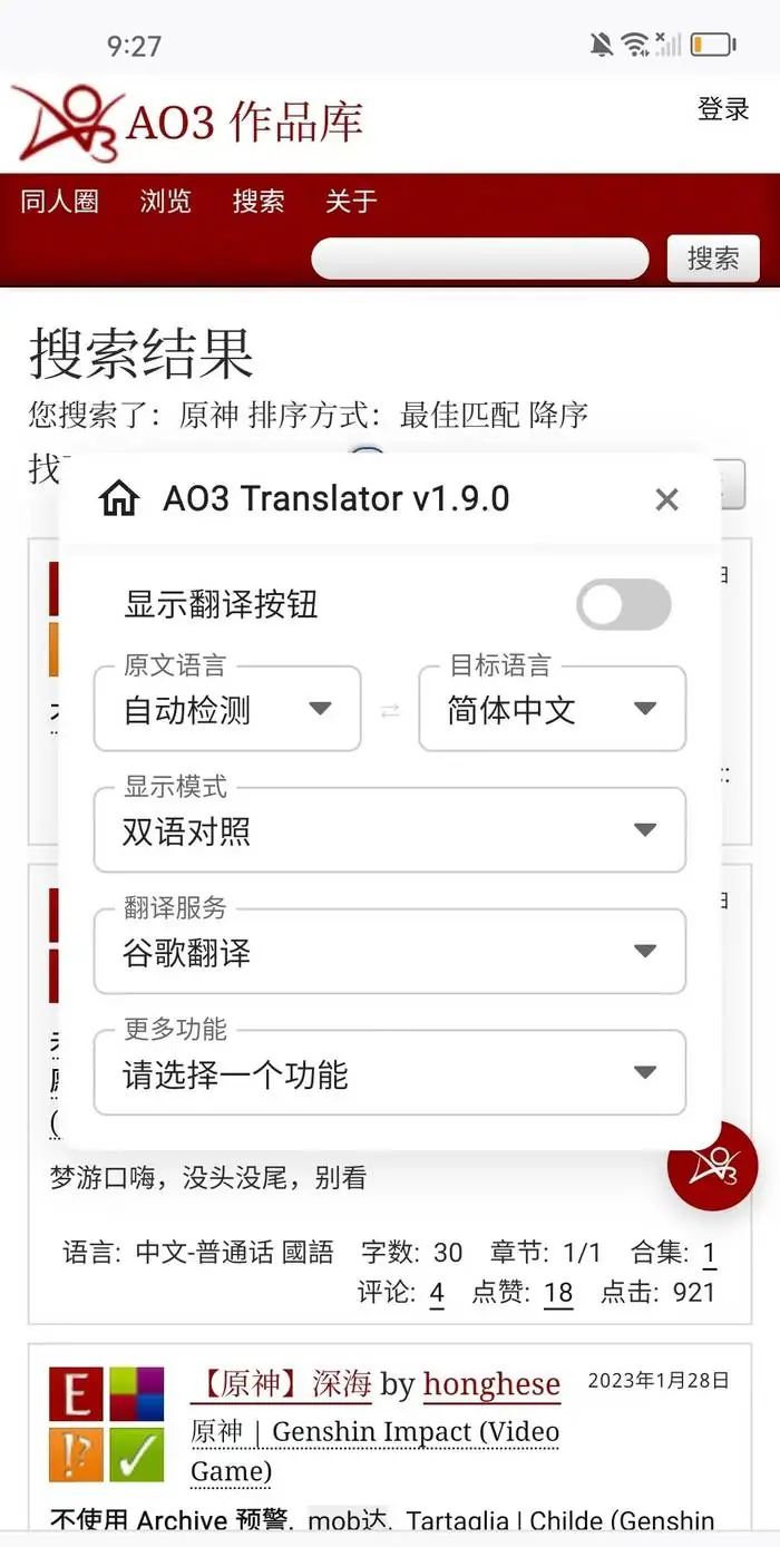 拾文app翻译面板页面应用内实拍内容