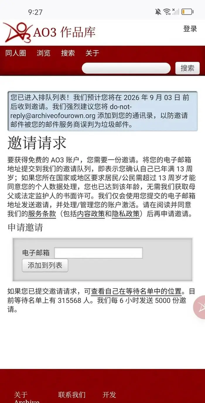 拾文app邀请排队页面应用内实拍内容